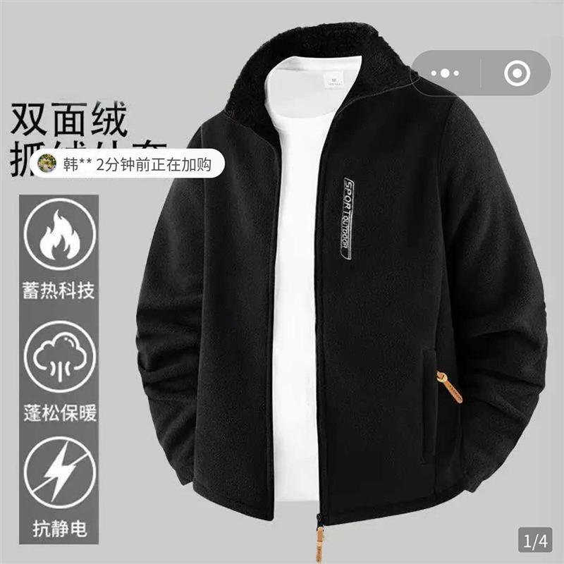 澜袖甄选男装秋冬季新款双面绒抓绒衣休闲外套加绒厚防风棉衣夹克
