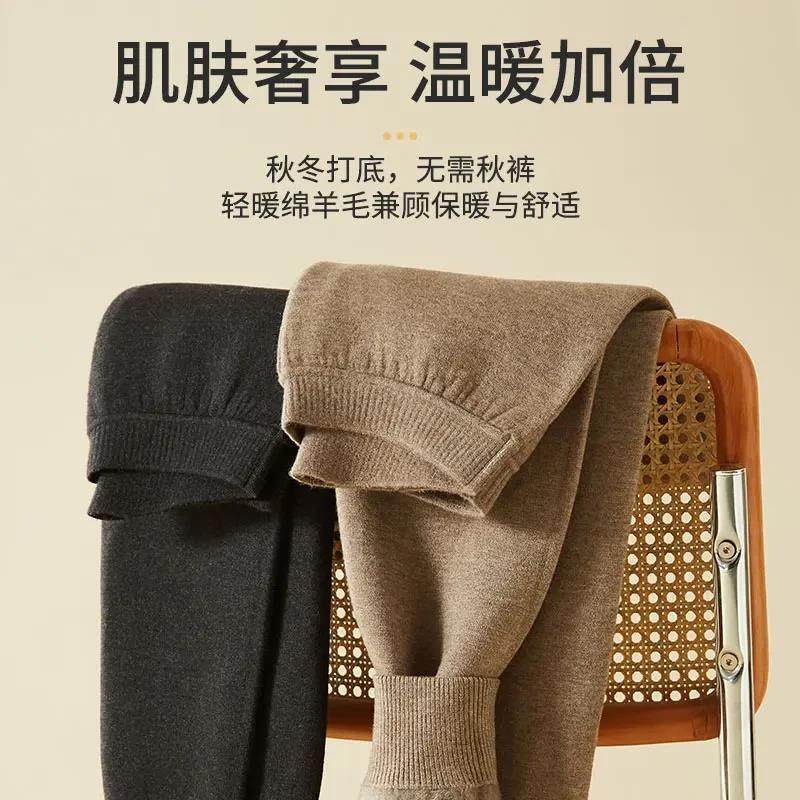 佩蕾针织蒙藏羊加厚款羊毛裤针织裤保暖裤打底裤秋冬保暖裤