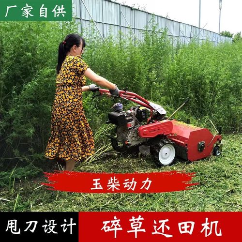 果园除草机碎草机还田机红薯杀秧机小型割草灭茬机自走式除草机