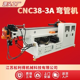 3A三维数控弯管机伺服液压不锈钢金属管材方管折弯机 厂家38CNC