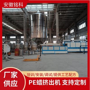 pe蜡生产机Polyethylene wax器双螺杆挤出机专业设备厂家直销