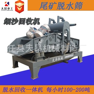 矿用煤泥筛1530型脱水筛1836型细沙回收机细砂砂石脱水设备