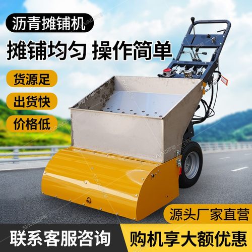 道路修补手扶摊铺机厂家微型沥青铺路机迷你手推式汽油沥青摊铺机