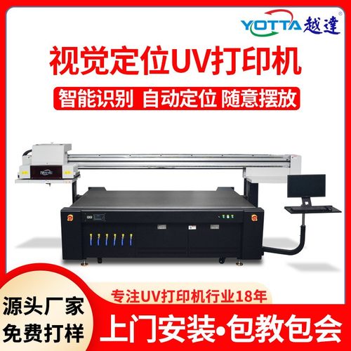 饰品徽章CCD摄像自动定位印刷机工业级落差ai视觉流水线uv打印机