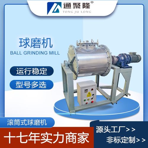 卧式不锈钢球磨机 滚筒球磨机 湿式研磨设备 实验室小型球磨机