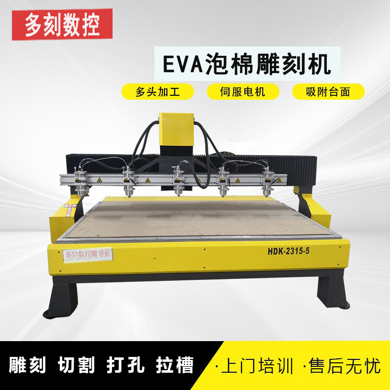 工具箱内衬内托雕刻机中空塑料PC板数控雕刻机EVA雕刻机