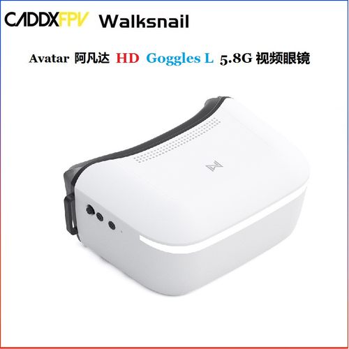 蜗牛阿凡达Avatar HD GogglesL 高清视频穿越机头追眼镜
