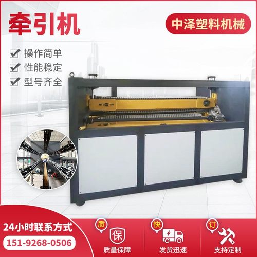厂家定 制塑料管材牵引机 塑料管生 产线设备配件 塑料机械供应