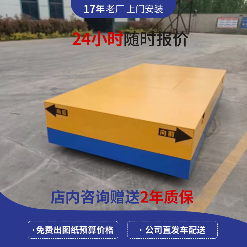 定制20T地平车仓库用5T电动液压遥控地平车KPW车间搬运设备平板车