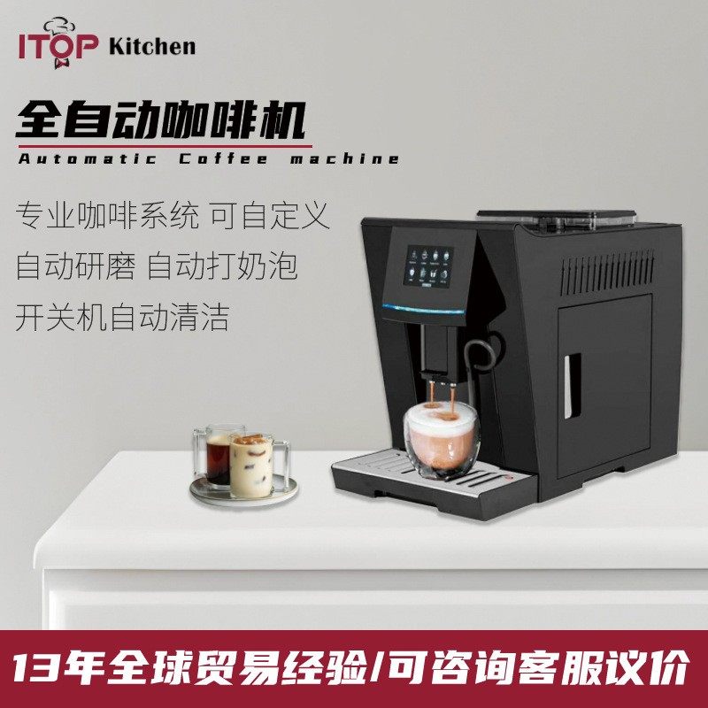 家用意式多功能全自动咖啡机商用办公现磨奶泡拿铁咖啡一体咖啡机