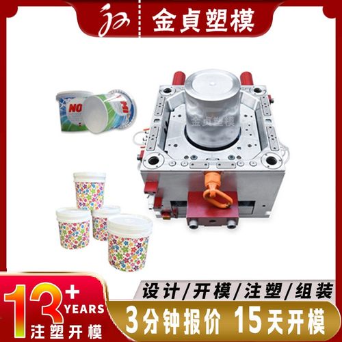 厂家注塑模具开模定制精密PP塑胶桶密封涂料桶模内贴标食品包装桶