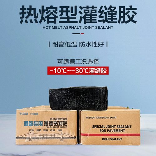 沥青路面灌缝胶厂家供应 公路养护灌缝密封胶 道路裂缝修补灌封胶