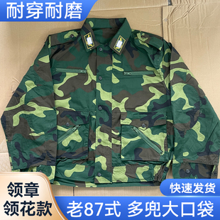 正品87式迷彩服套装带屁兜耐磨大花军衣套装八七式迷彩裤工作服