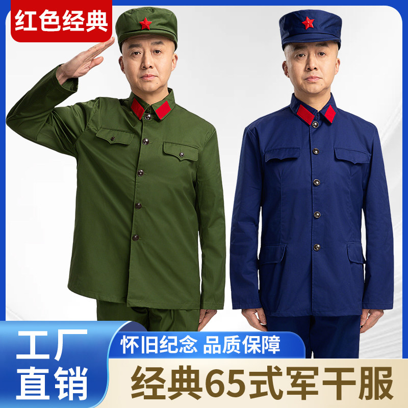的确良65老式军套装70年代绿军衣男女知青怀旧套装干部服黄蓝涤卡