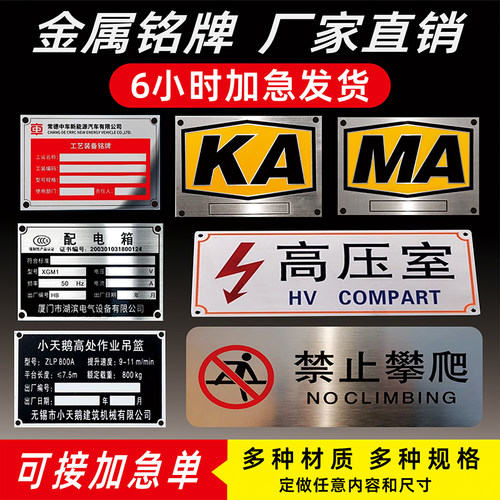 标牌定制金属铭牌订做