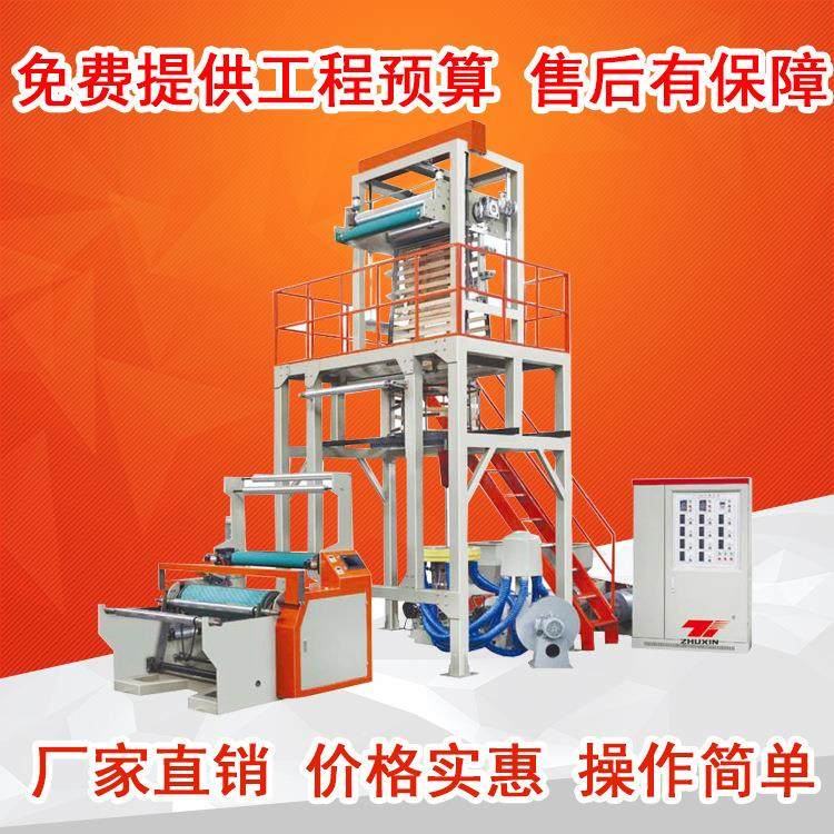 塑料吹膜机马甲袋吹膜机快递袋吹膜机ABA吹膜机厂家直销,五金/工具,吹膜机,淘宝优惠券,粉丝福利购,淘宝优惠卷