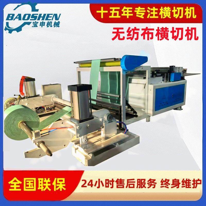 厂家全自动无纺布横切机自动记张水刺布料切片机智能无尘布裁切机,五金/工具,其他机械五金,淘宝优惠券,粉丝福利购,淘宝优惠卷