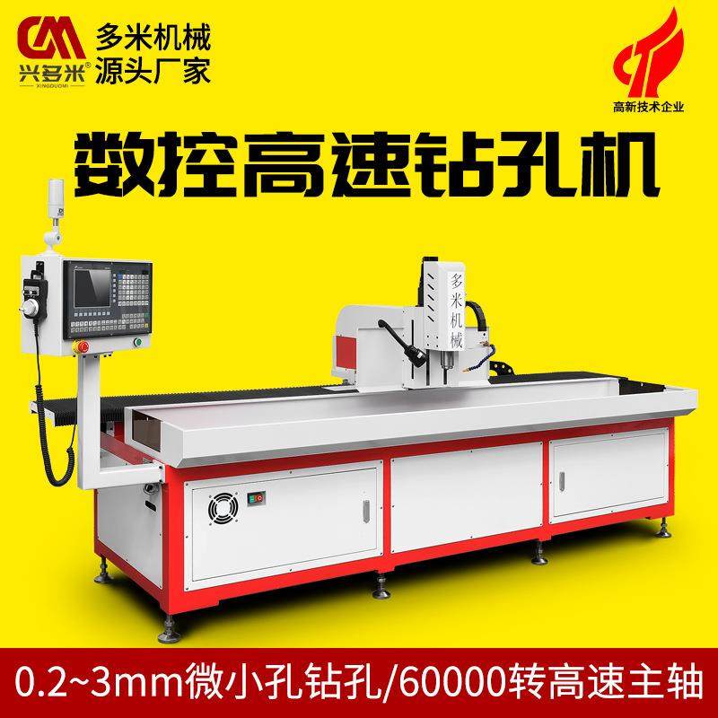 东莞厂家铝材商显设备边框喇叭孔高速钻孔机超精密小孔加工设备,五金/工具,机床,淘宝优惠券,粉丝福利购,淘宝优惠卷