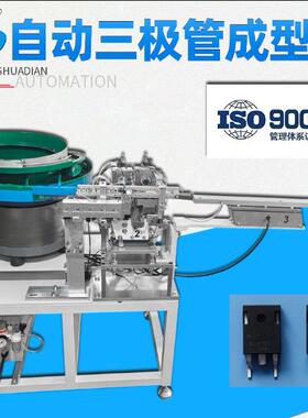 东莞市厂家直销IGBT220自动三极管成型机成型机HD-917AQ