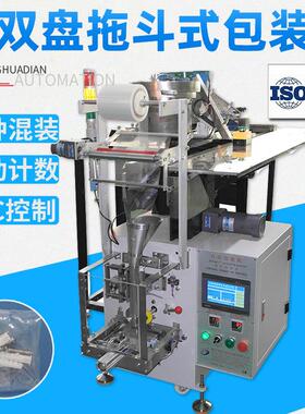 厂家直销自动包装机自动拖斗五金配件螺丝螺栓包装机HD-952L