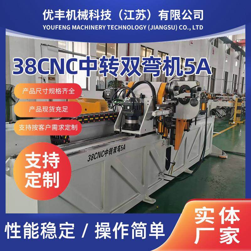 38CNC中转双弯机5A不锈钢管全自动弯管机液压弯管机,五金/工具,其他机械五金,淘宝优惠券,粉丝福利购,淘宝优惠卷