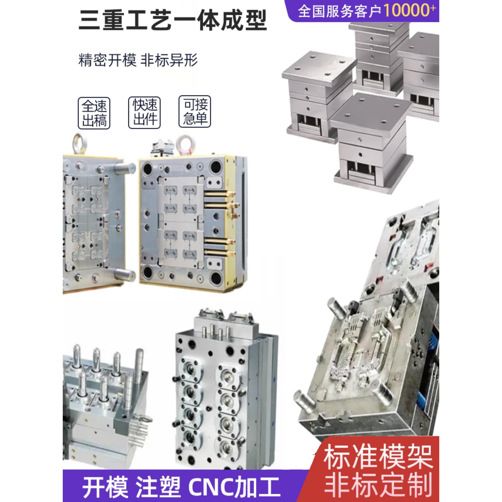 注塑模具开模定制塑料制品订做尼龙ABS外壳PVC机械零配件加工定做