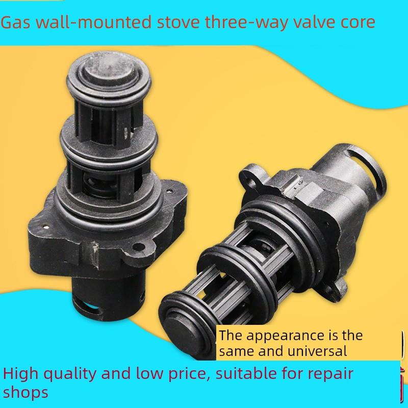 适用法罗力星克玛燃气壁挂炉三通电机三通阀芯采暖热水出水阀芯