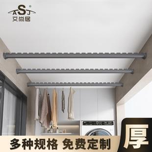 横向晾衣架阳台家用墙上打孔飘窗挂衣杆侧墙装 法兰座固定式 晾衣杆