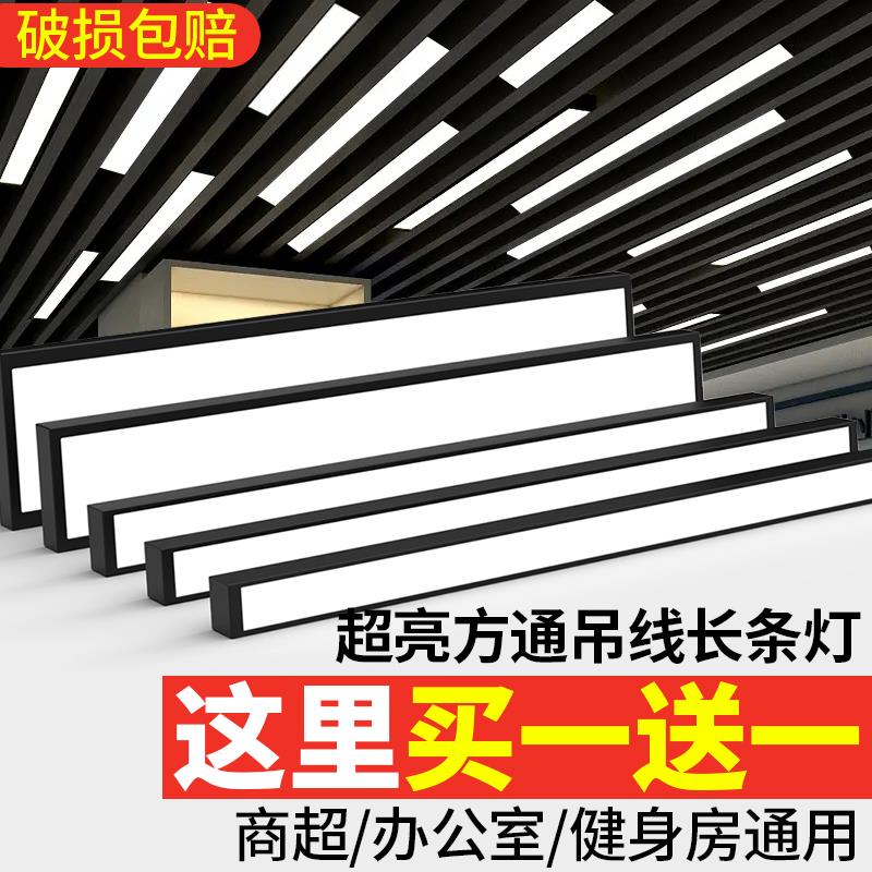 led长条灯铝方通专用灯格栅吊顶直播间商超灯具健身房办公室吊灯