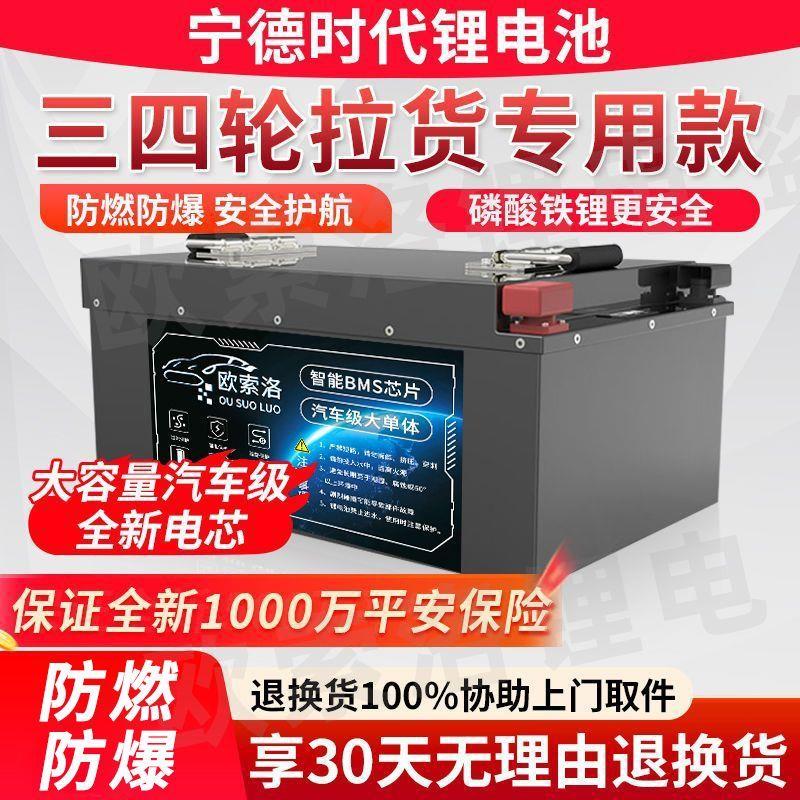 电动车大容量锂电池48伏60v72v三轮四轮专用磷酸铁锂宁德电芯电瓶