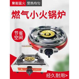 防风煤气灶家用天然气单灶台式猛火燃气灶户外便携炉野外火锅圆炉