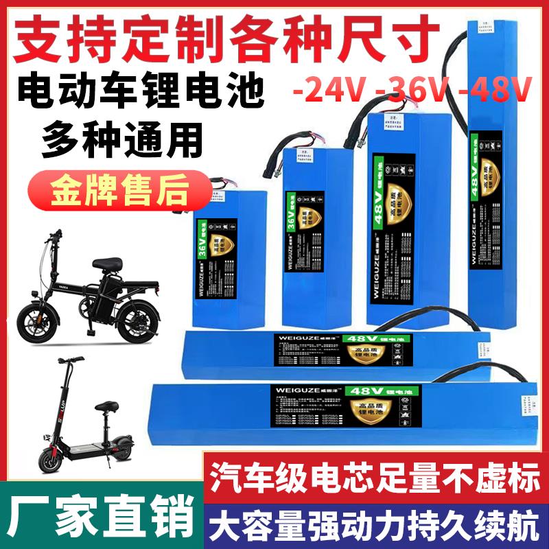 通用24v/36v/48v电瓶折叠电动车滑板车电动代驾车电池定制锂电池
