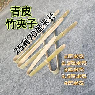 商用竹青皮夹子特大号u型烤肉防烫夹子酱香饼麻辣烫烙饼竹食品夹