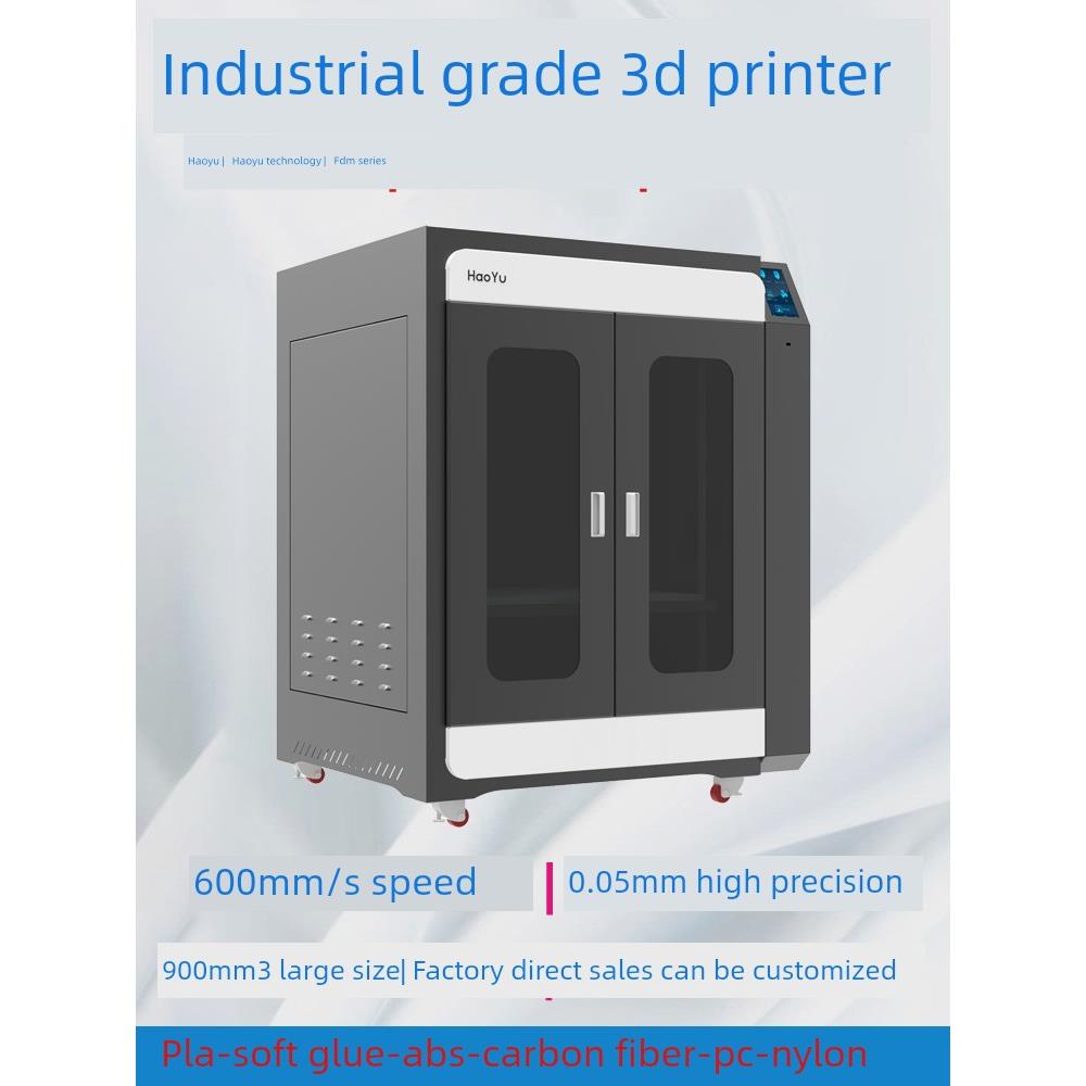浩宇高速3D打印机大尺寸高精度工业级可定制立体地板高温Fdm