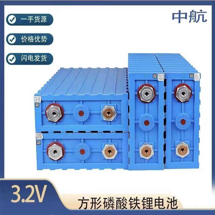 中航3.2v180AH200AH磷酸铁单体锂电池房车电动三轮车动力锂电池