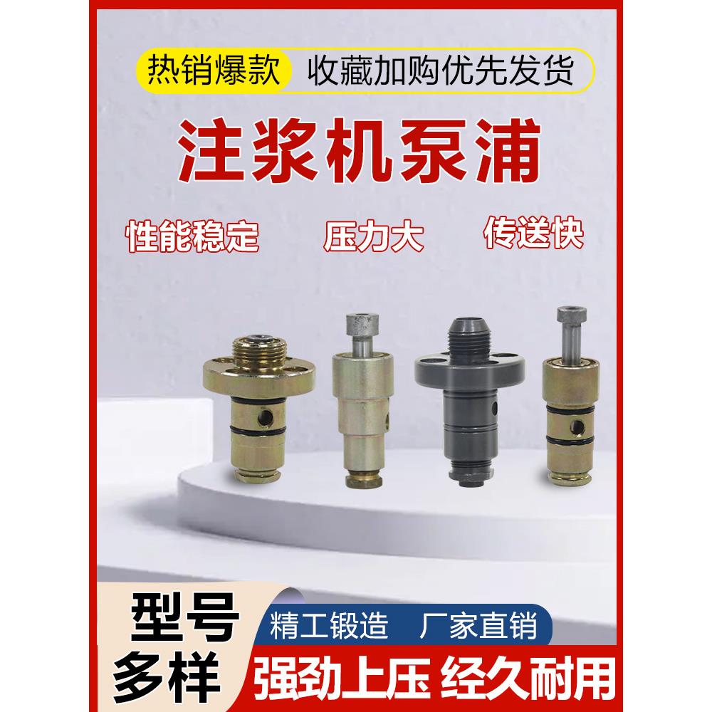9999高压注浆机 M03水固化注浆机泵浦 灌浆机配件 高压泵浦活塞