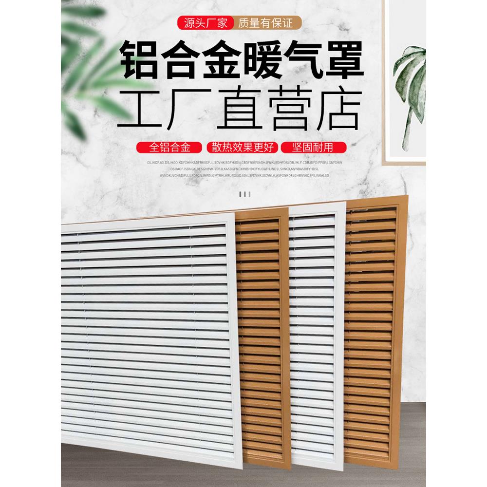 铝合金百叶窗暖气罩家用地暖分水器遮挡装饰网空调格栅检修口盖板