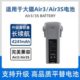 适用于大疆Air3/Air3S长续航智能飞行电池4241mAh高容量副厂电池