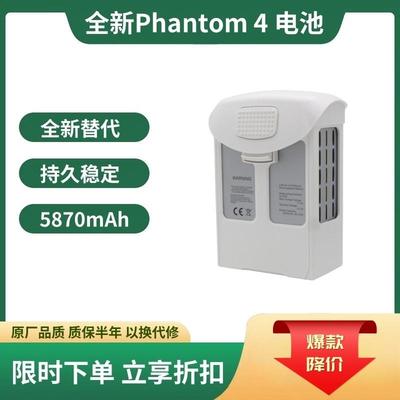 适用DJI大疆精灵4电池Phantom 4A/4Pro/V2.0/RTK智能飞行副厂电池