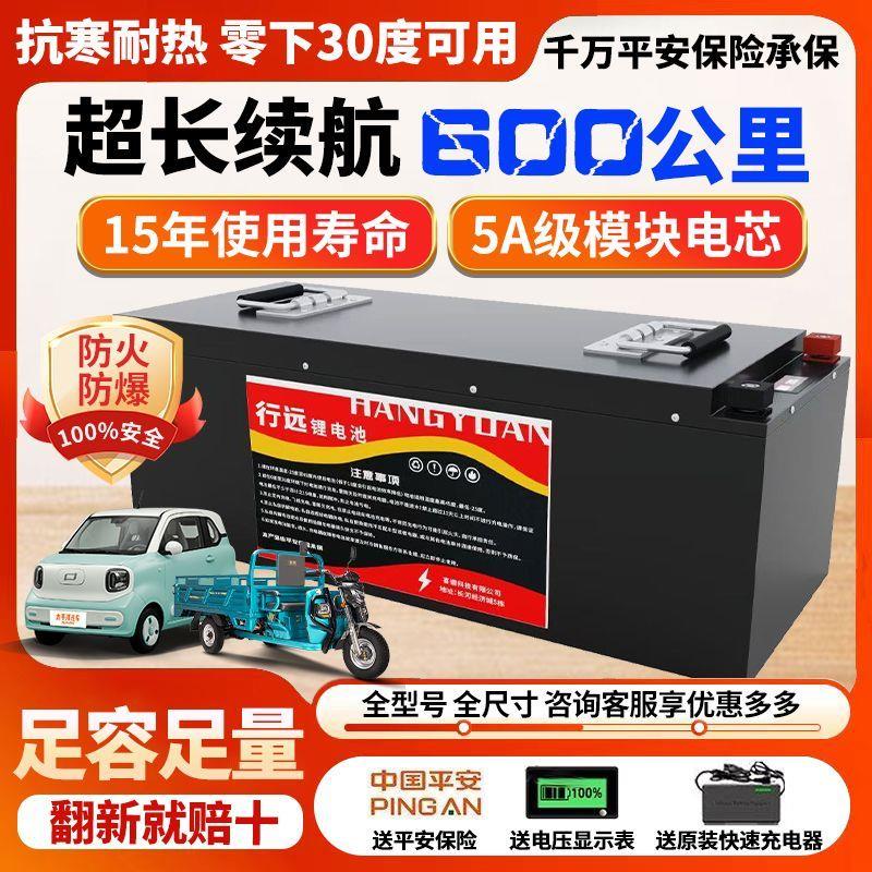 正品三四轮车通用48V60伏72伏宁德磷酸铁锂大容量全新电芯电瓶