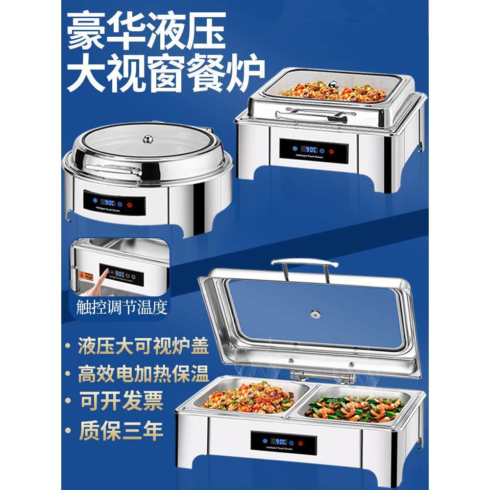 304自助餐保温炉不锈钢电加热餐炉商用食堂布菲炉酒店早餐保温锅,餐饮具,酒店餐具,淘宝优惠券,粉丝福利购,淘宝优惠卷