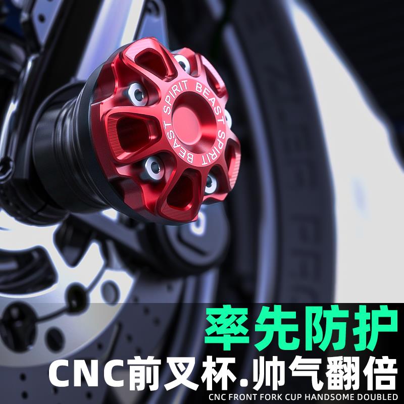 机车前叉杯灵兽改装配件滑板车前避震防摔杯电动车巧格防撞杯