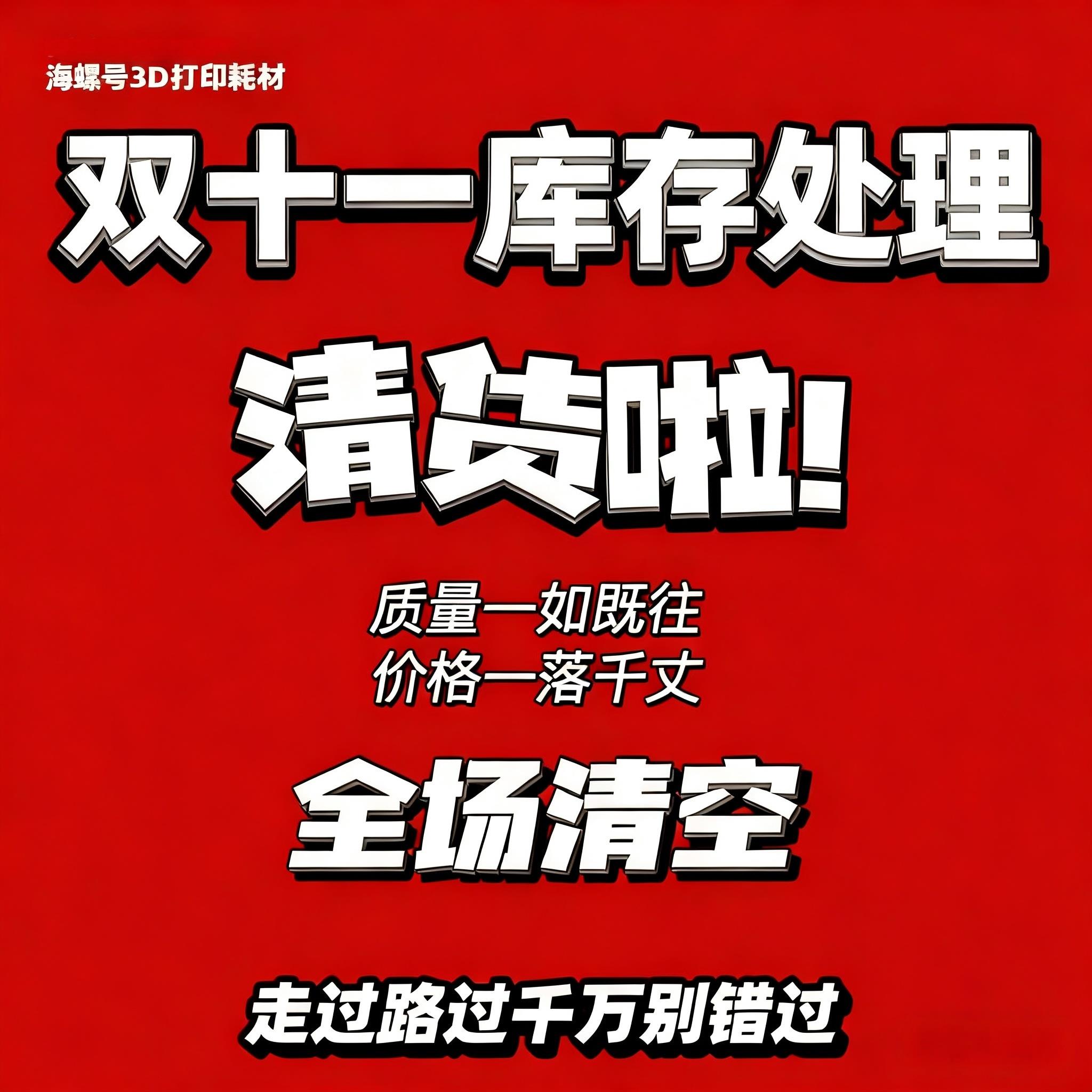 3d打印耗材打印笔耗材PLA ABS PETG 3d打印材料 1KG塑料笔丝滞销