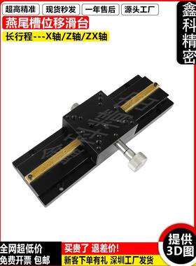 X轴变速平台Lwx25/30/40/60长行程燕尾槽齿轮齿条式手动微调滑块