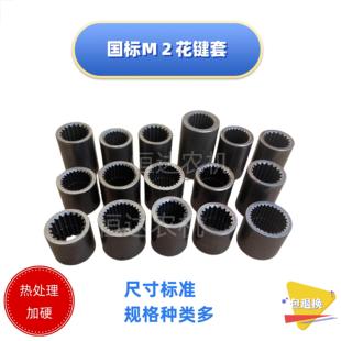 GB国标模数M2花键轴套液压马达齿轮泵机械传动联轴器钢材加硬