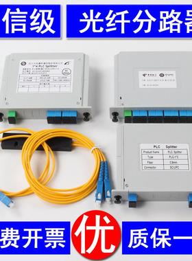 分光器1分2/4/8/16/32插片SC/UPC一比二四八尾纤式 PLC光纤分路器