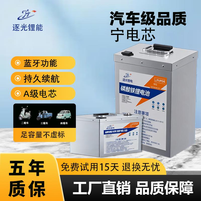 国轩宁德磷酸铁锂电动车锂电池48V60V72V电瓶时代30安40Ah外卖用