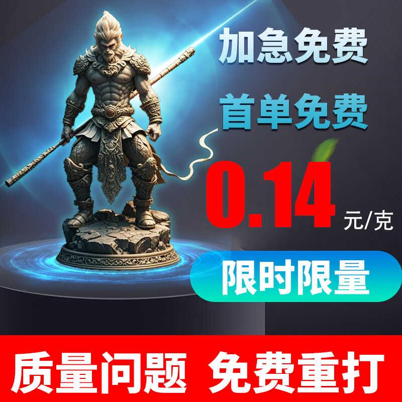 3d打印服务模型定制金属三D加工建模手办代打sla高精度尼龙树脂