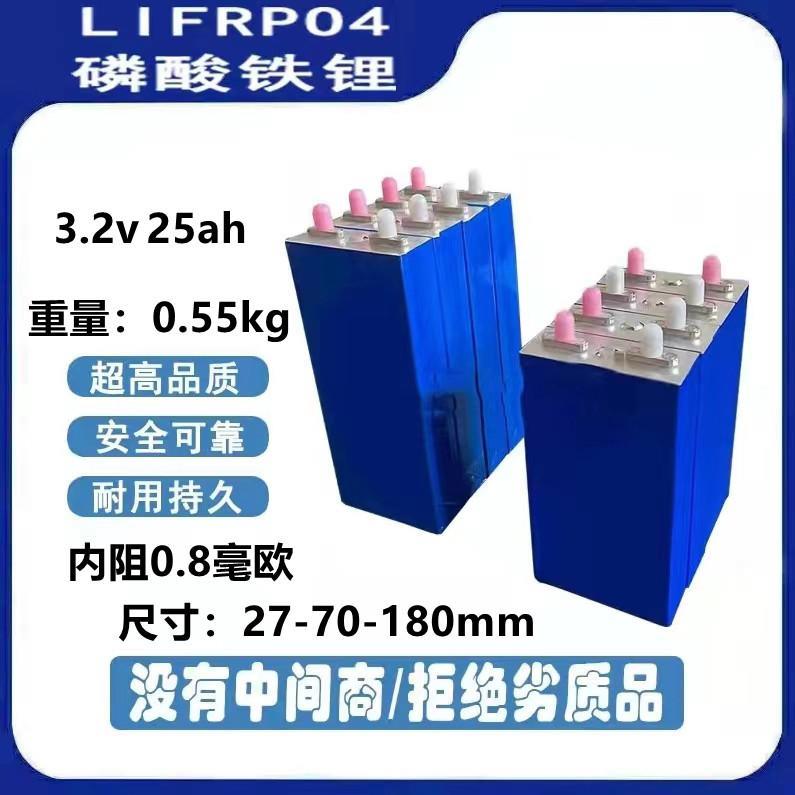 全新磷酸铁锂3.2v20ah25ah30ah大单体圆柱高倍率铝壳动力锂电池芯