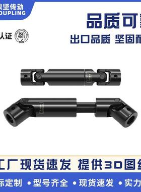 鼎坚WSP大扭矩型万向节连轴器CPSP伸缩高精密间隙小万向节联轴器